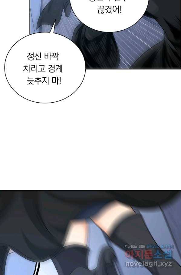 보스몹은 죽을수록 강해진다 209화 48