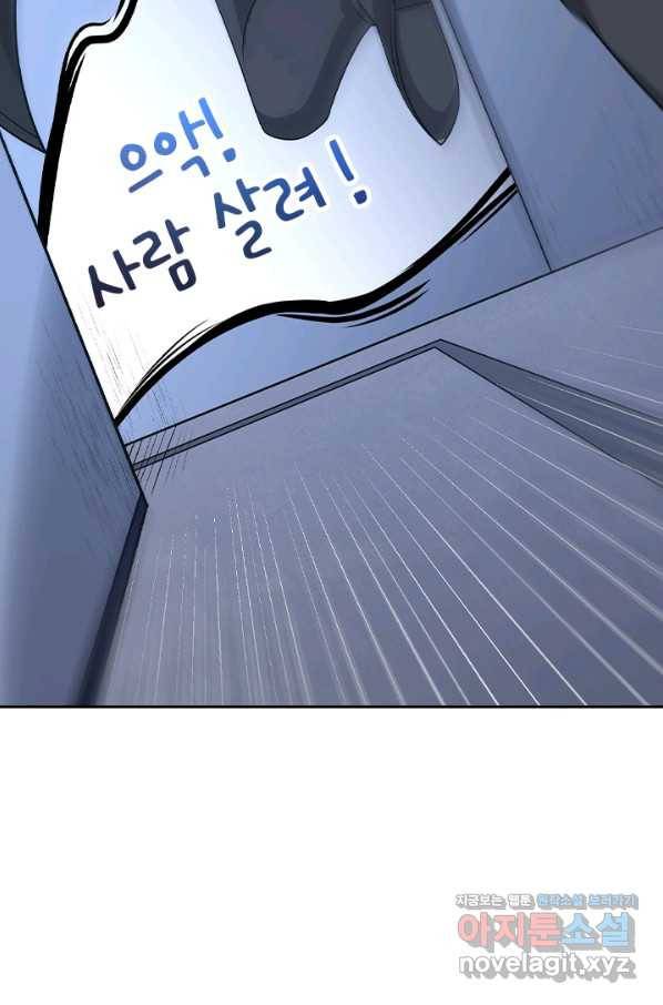 보스몹은 죽을수록 강해진다 209화 49