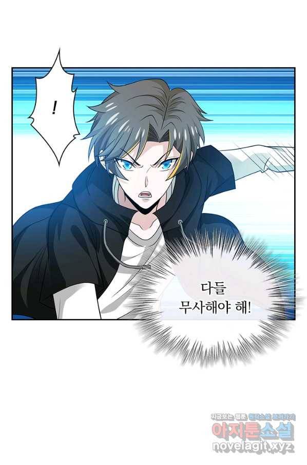 보스몹은 죽을수록 강해진다 209화 50