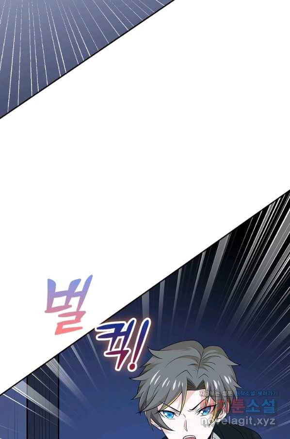 보스몹은 죽을수록 강해진다 209화 53
