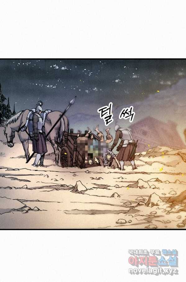 천추 59화 5