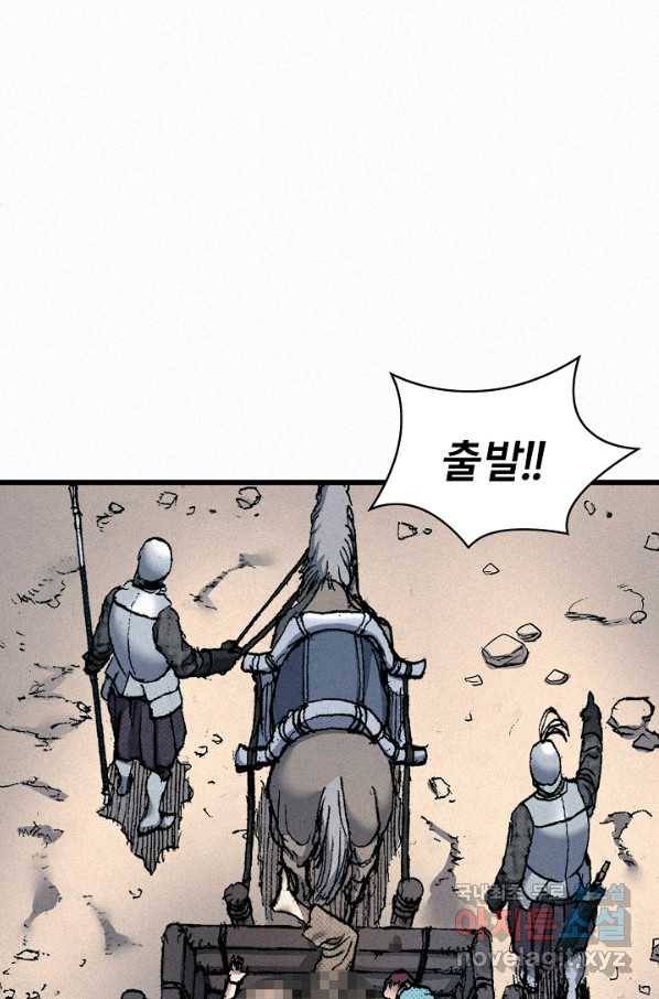 천추 59화 6