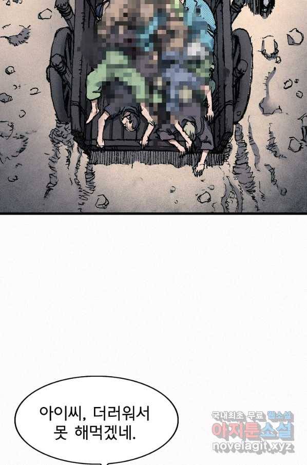 천추 59화 7