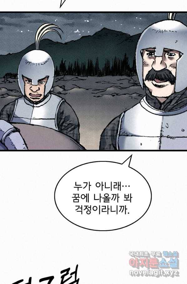 천추 59화 8