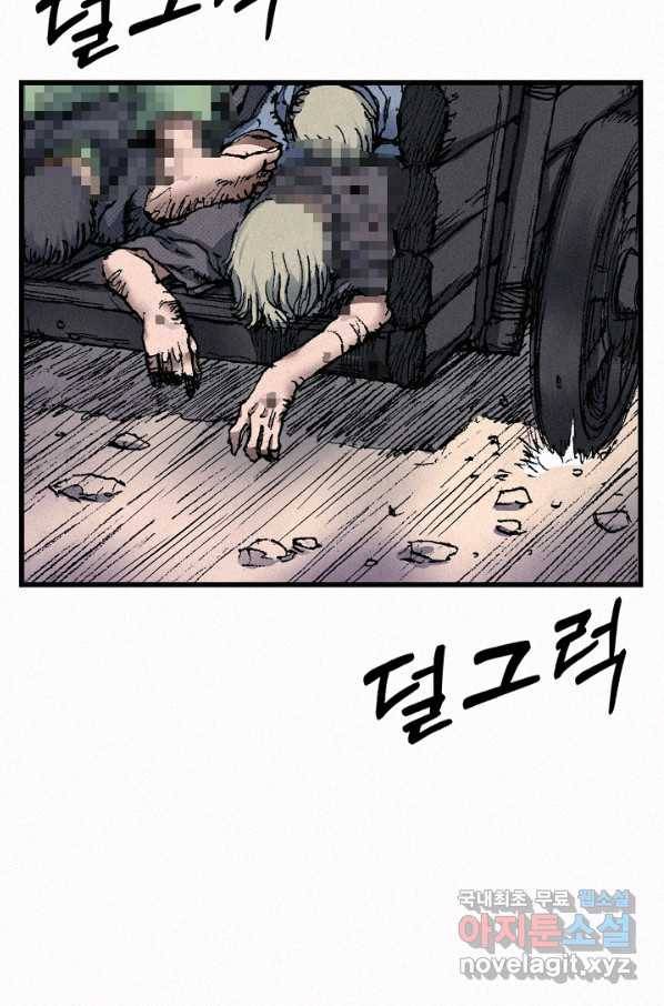 천추 59화 9