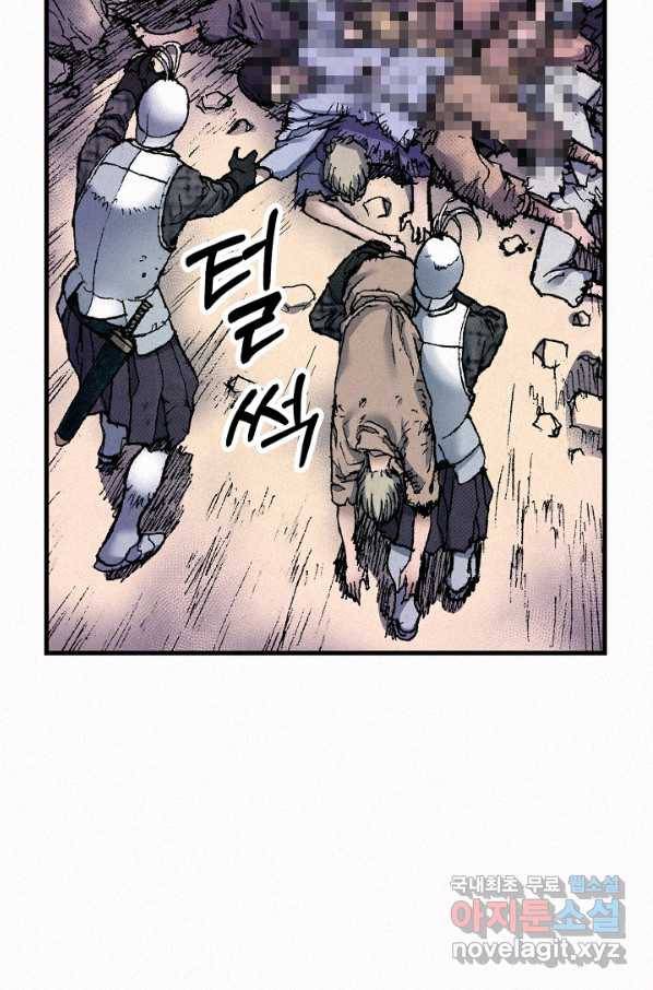 천추 59화 12