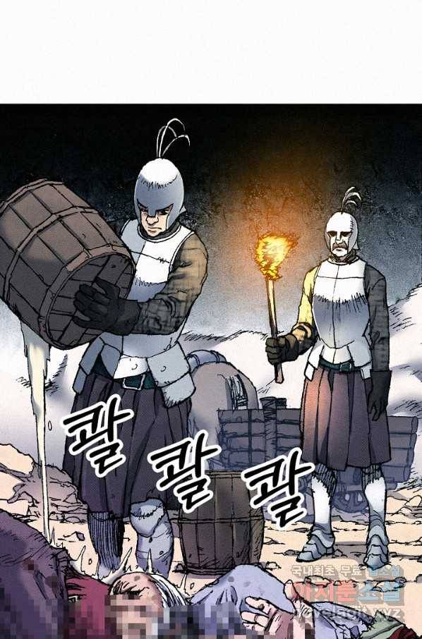 천추 59화 15