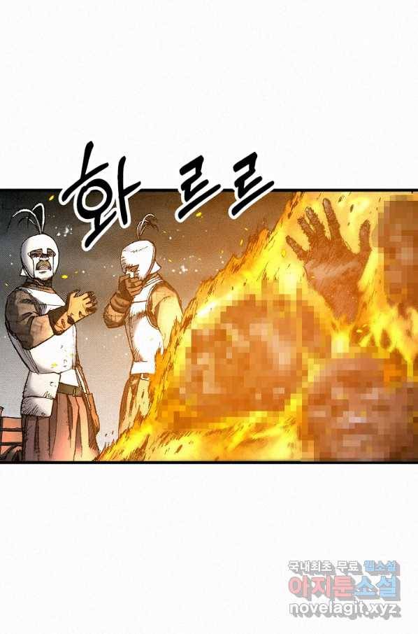 천추 59화 18