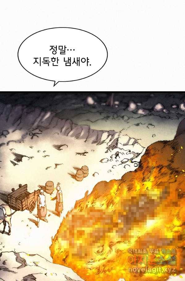 천추 59화 19
