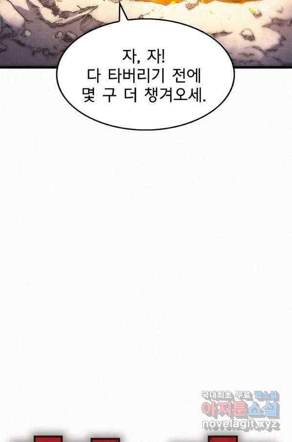 천추 59화 20