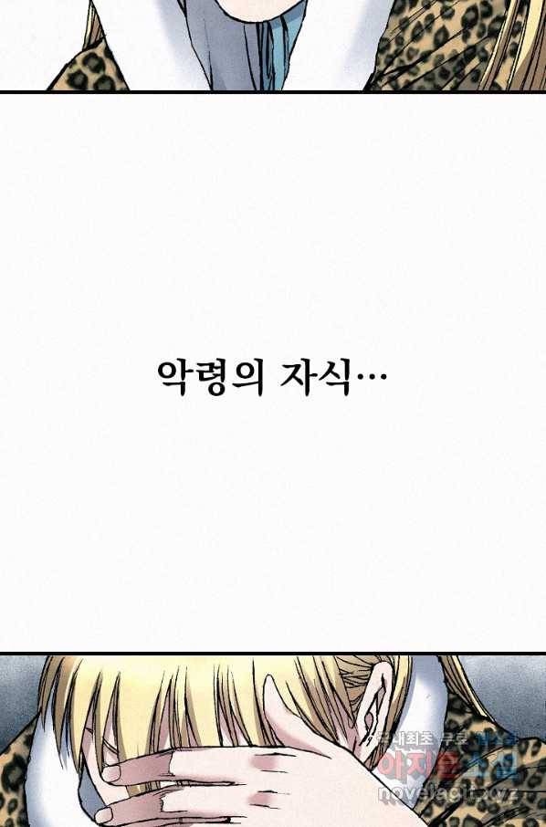 천추 59화 31