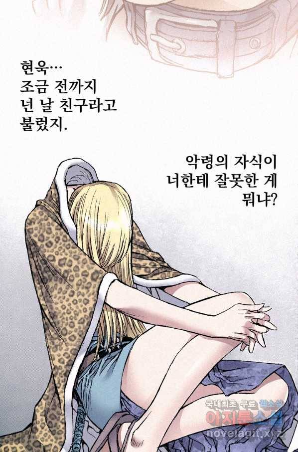 천추 59화 37