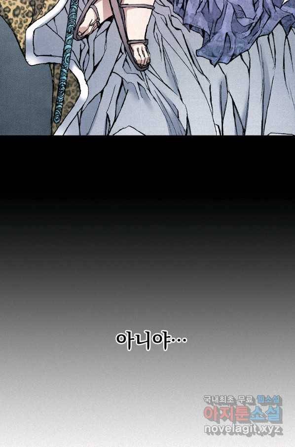 천추 59화 38