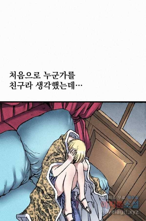 천추 59화 41