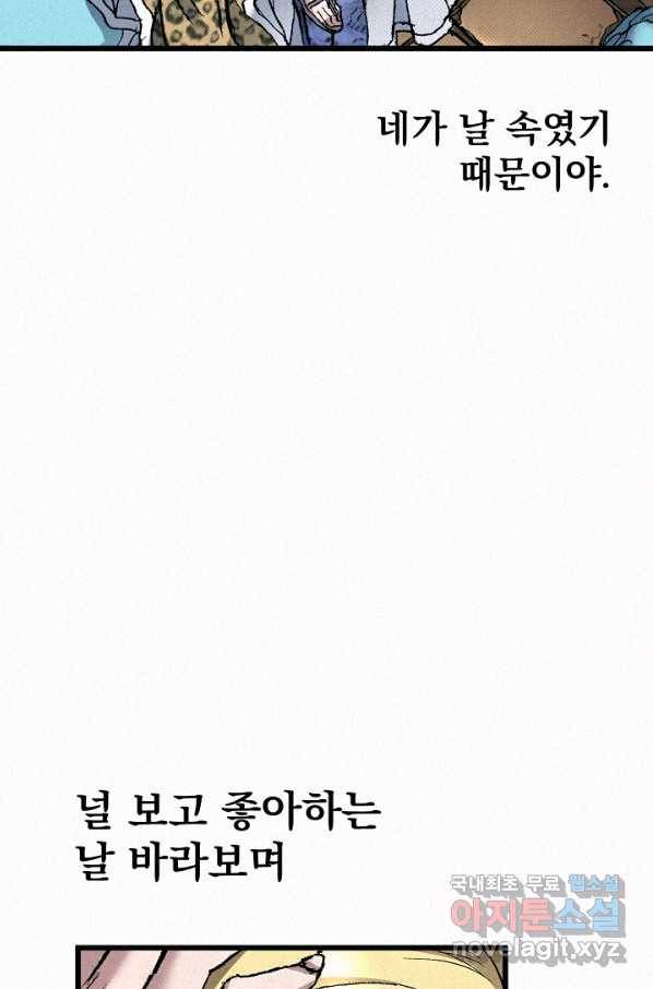 천추 59화 42