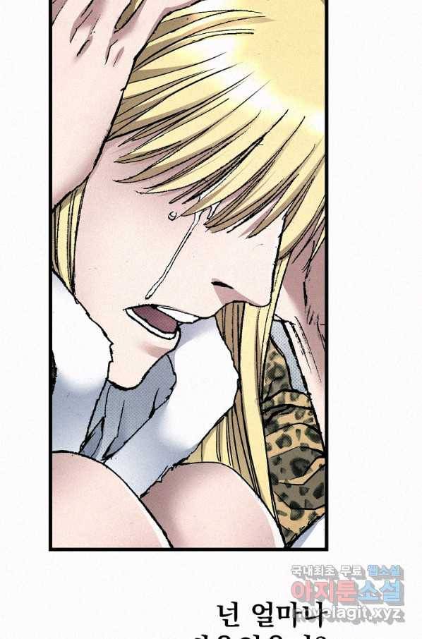 천추 59화 43