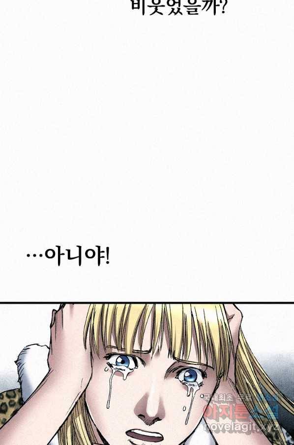 천추 59화 44