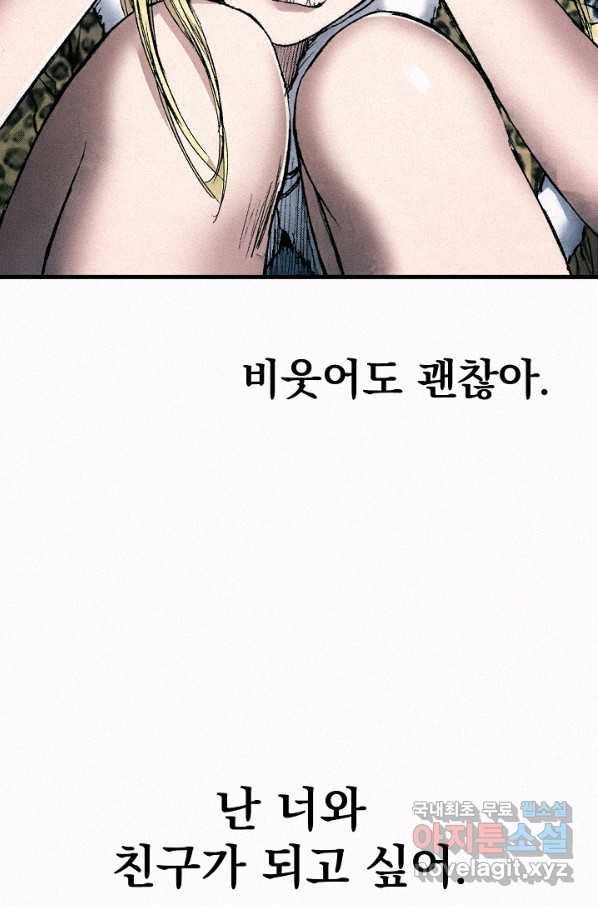 천추 59화 45