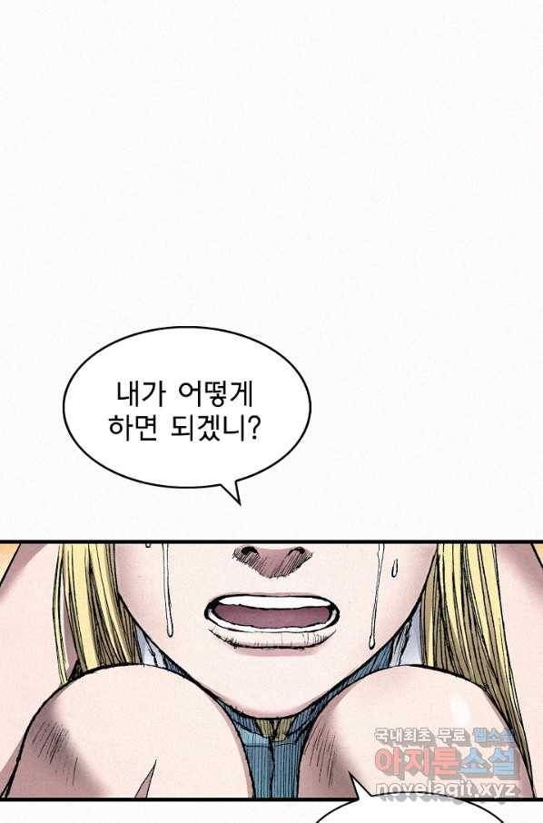 천추 59화 46