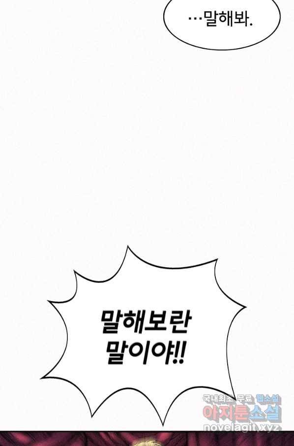 천추 59화 47