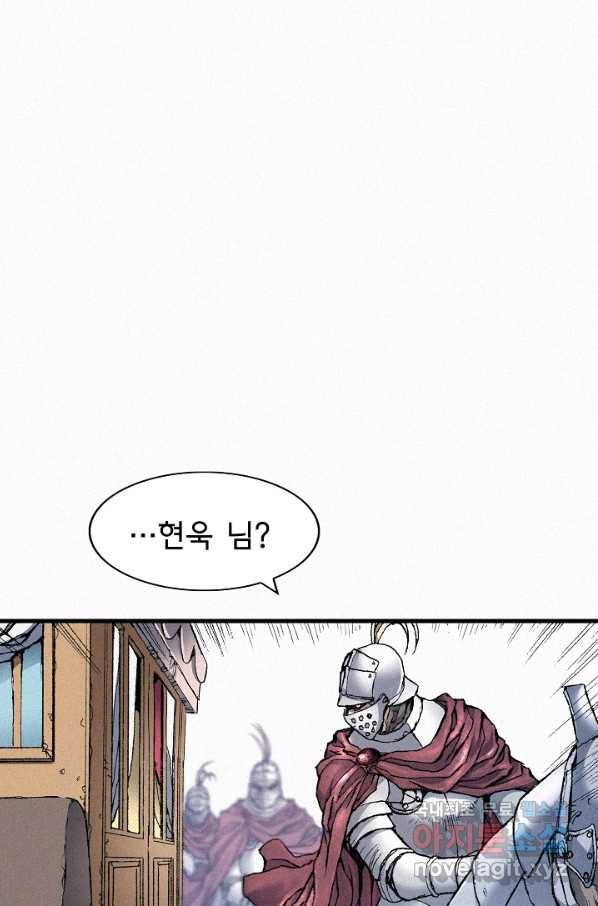 천추 59화 49