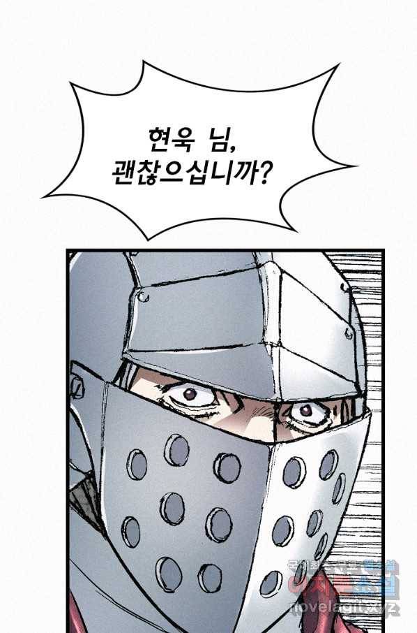 천추 59화 52