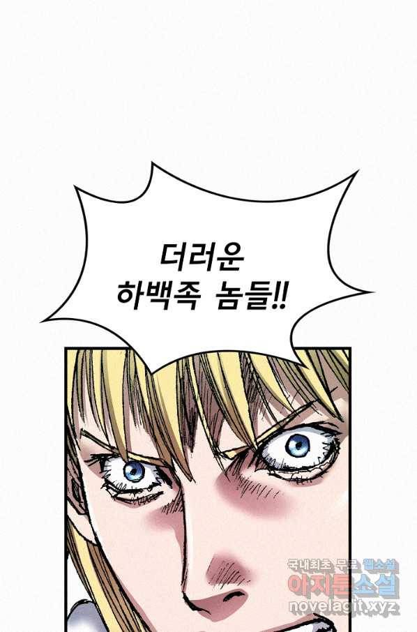 천추 59화 59