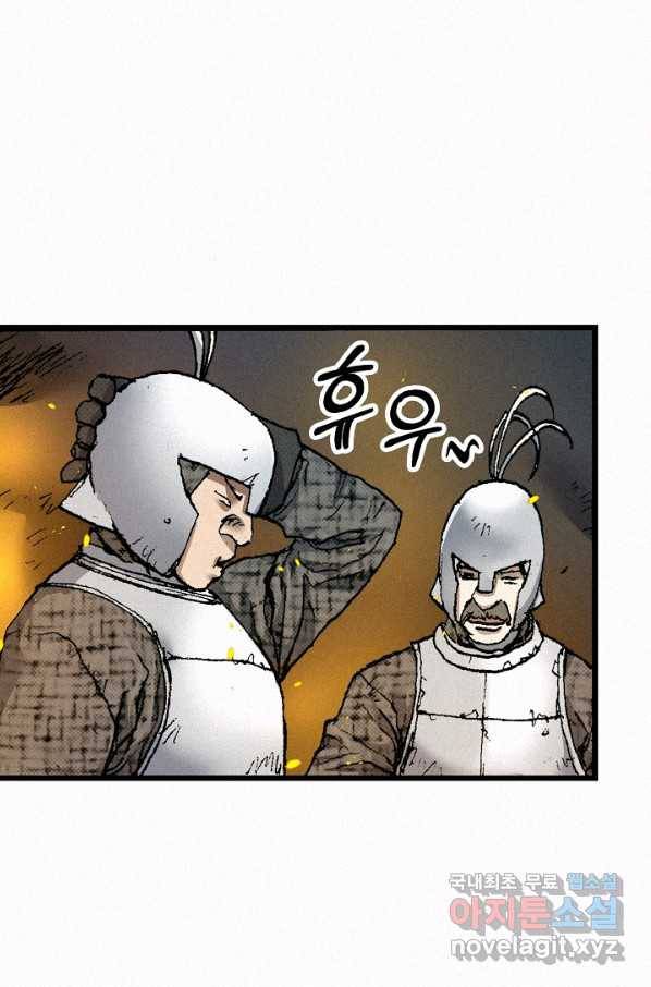 천추 59화 66