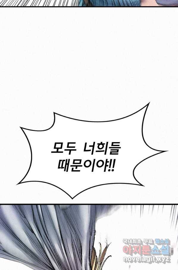 천추 59화 69