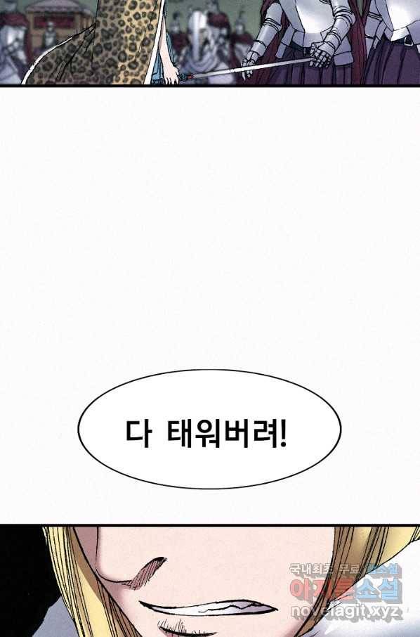 천추 59화 78