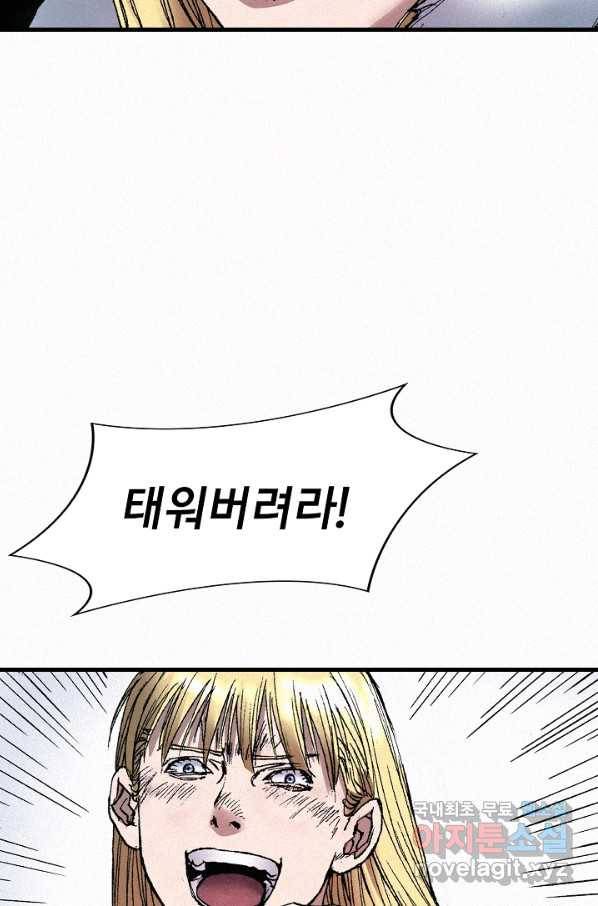 천추 59화 79