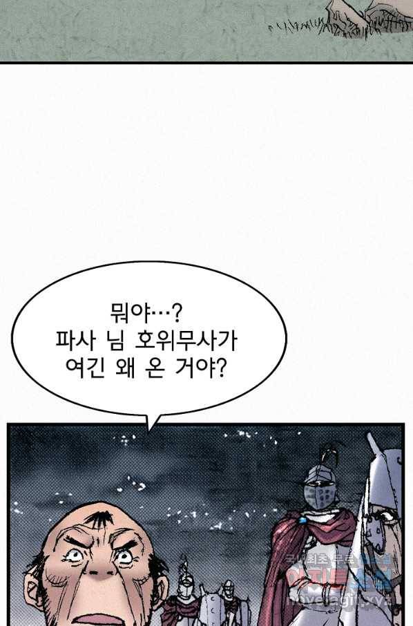천추 59화 86