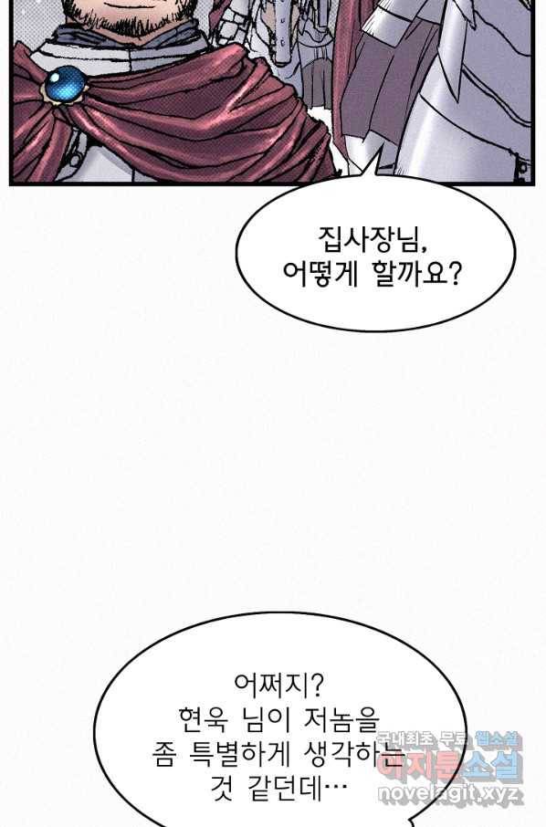 천추 59화 87