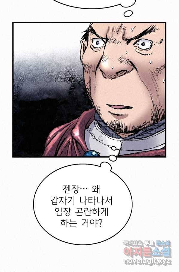 천추 59화 88