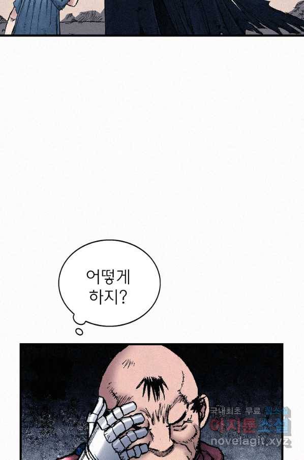 천추 59화 90