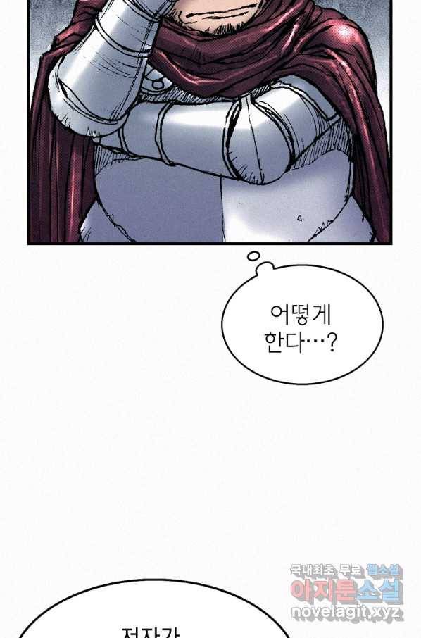 천추 59화 91