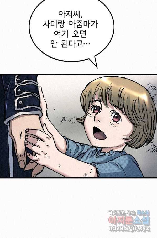 천추 59화 99