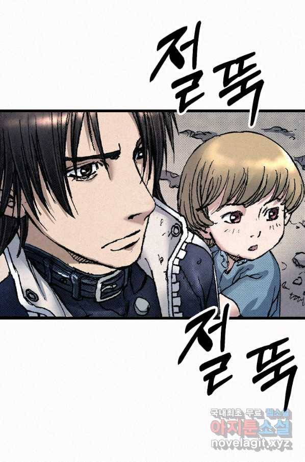 천추 59화 100