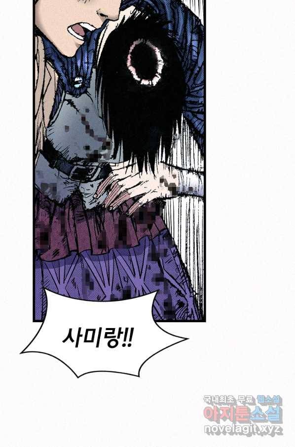 천추 59화 106
