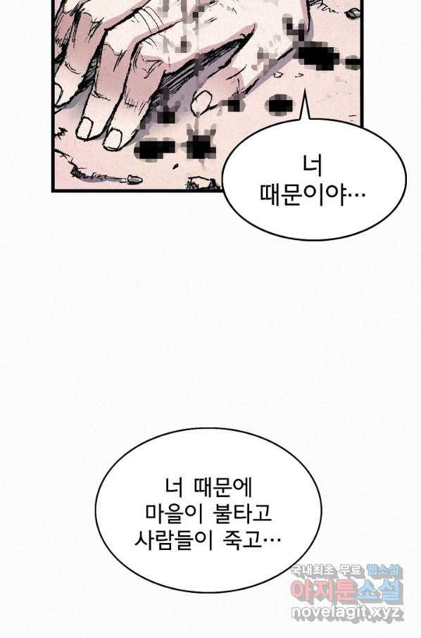 천추 59화 109