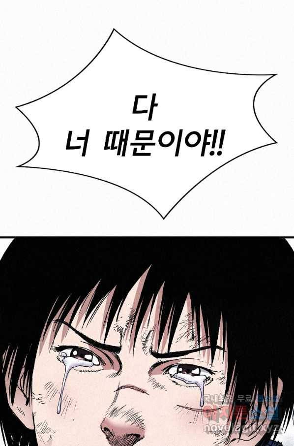 천추 59화 111