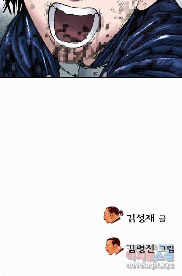 천추 59화 112