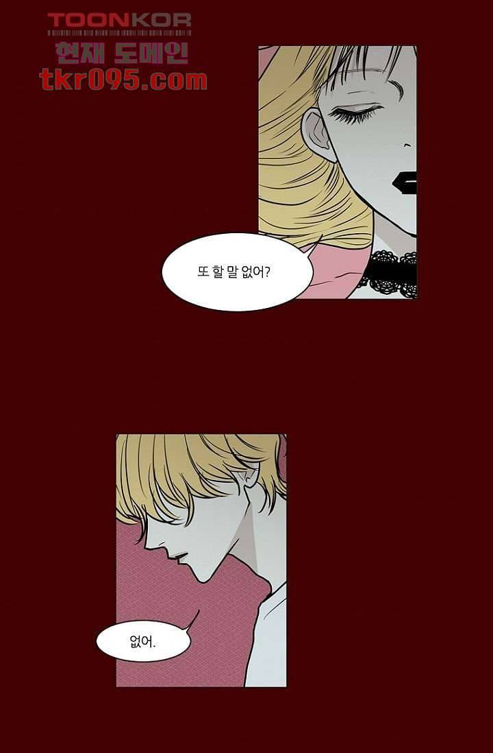 타고난 사람들 35화 7