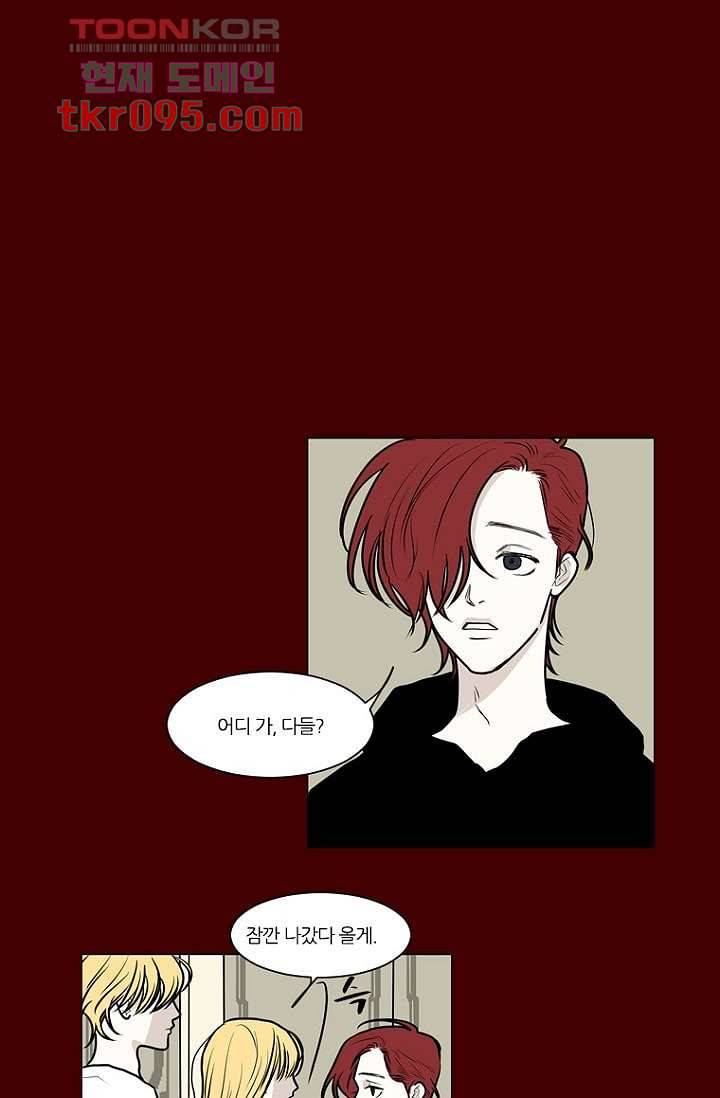 타고난 사람들 35화 21