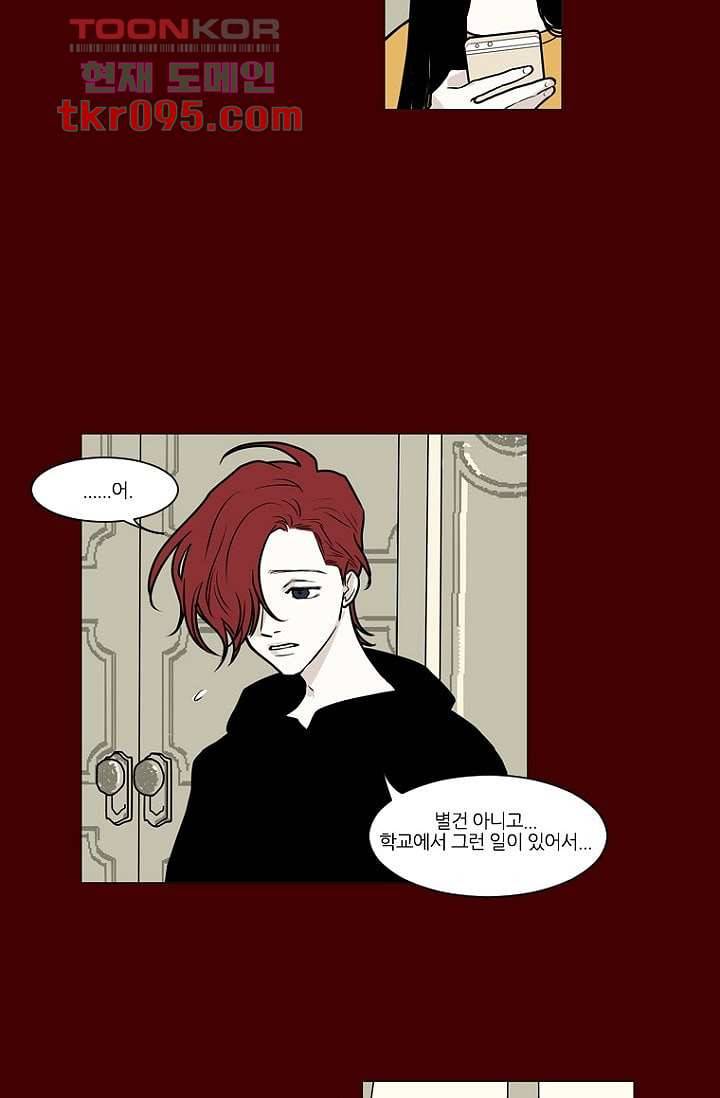 타고난 사람들 35화 24