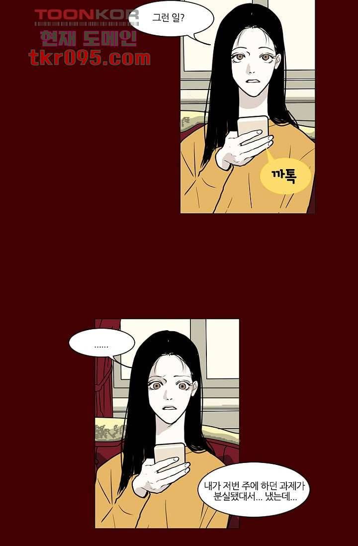 타고난 사람들 35화 25