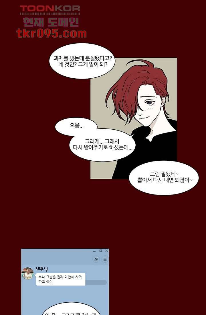 타고난 사람들 35화 27