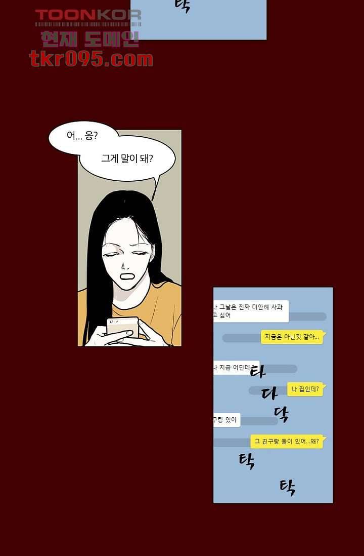 타고난 사람들 35화 29