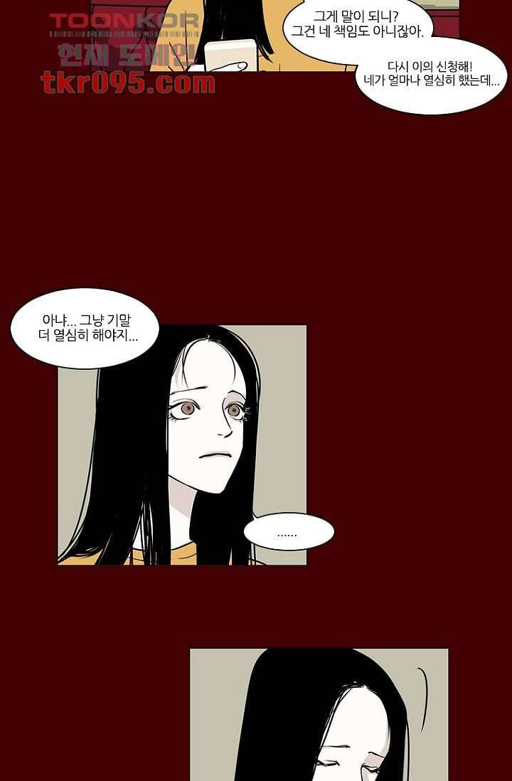 타고난 사람들 35화 31