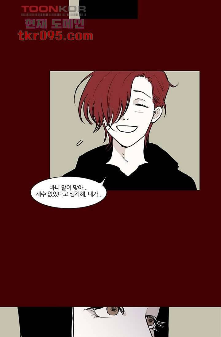타고난 사람들 35화 35